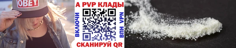 Alfa_PVP Crystall  Ачинск 