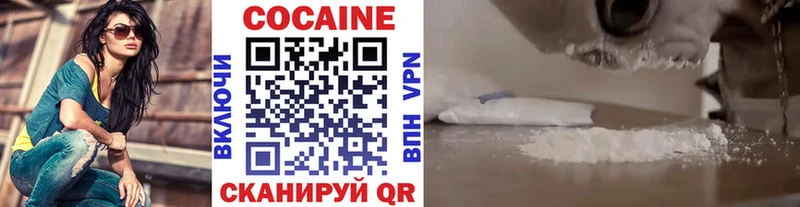 КОКАИН 99% Ачинск
