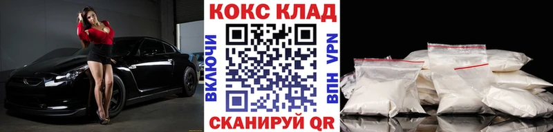 Кокаин VHQ  Ачинск 