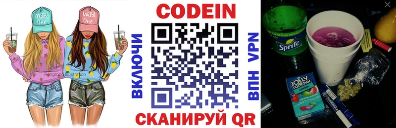 Codein Purple Drank Ачинск