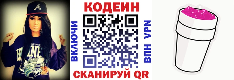 кракен ТОР  купить  цена  Ачинск  Кодеин напиток Lean (лин) 