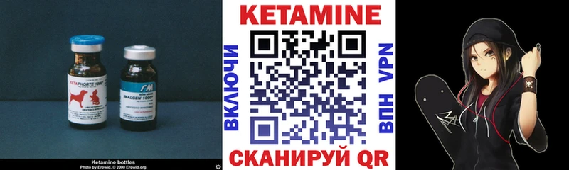 Кетамин ketamine  Ачинск 